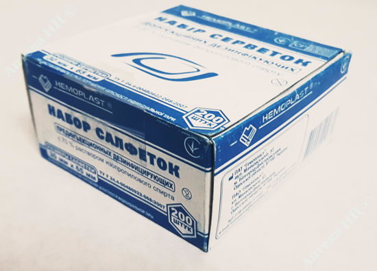 Набір серветок доін’єкційних дезинфікуючих №200 HEMOPLAST®